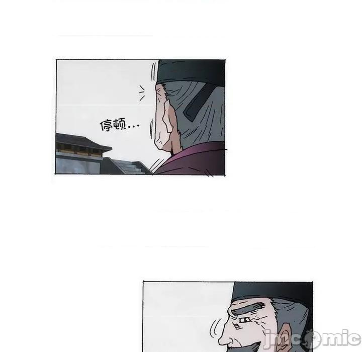 独脚闯江湖 独脚前行-独脚前行 第67话 第80页