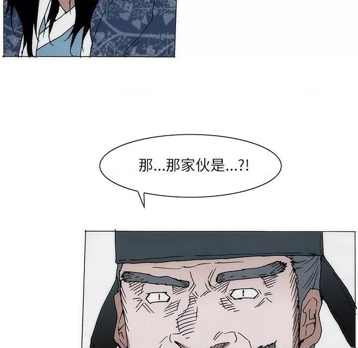 独脚闯江湖 独脚前行-独脚前行 第67话 第84页