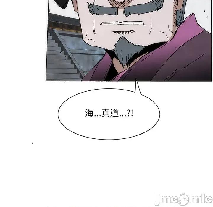 独脚闯江湖 独脚前行-独脚前行 第67话 第85页