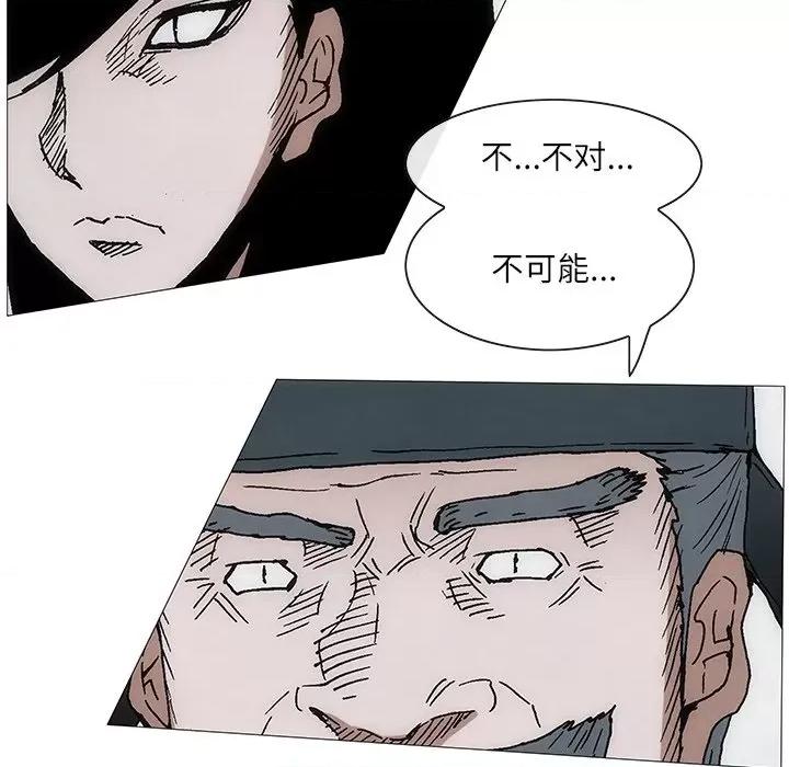 独脚闯江湖 独脚前行-独脚前行 第67话 第87页