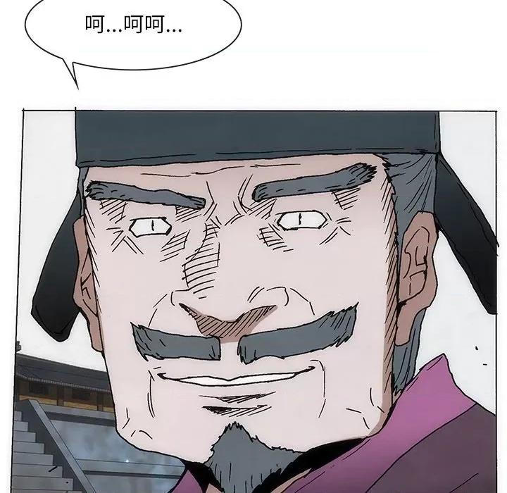 独脚闯江湖 独脚前行-独脚前行 第67话 第89页