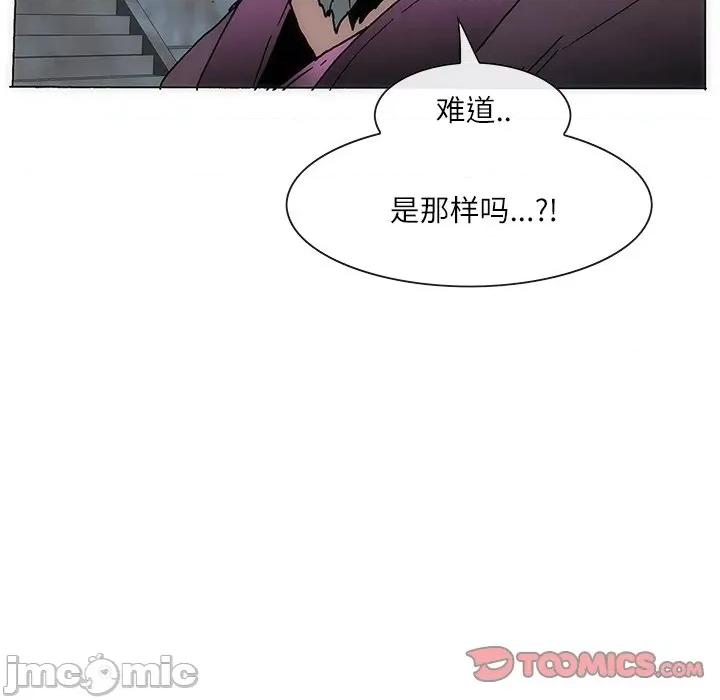 独脚闯江湖 独脚前行-独脚前行 第67话 第90页