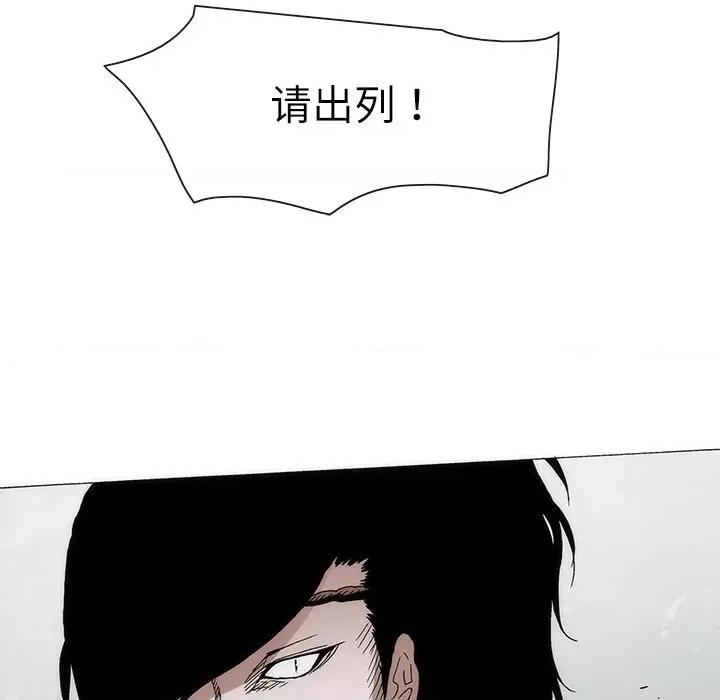 独脚闯江湖 独脚前行-独脚前行 第67话 第93页