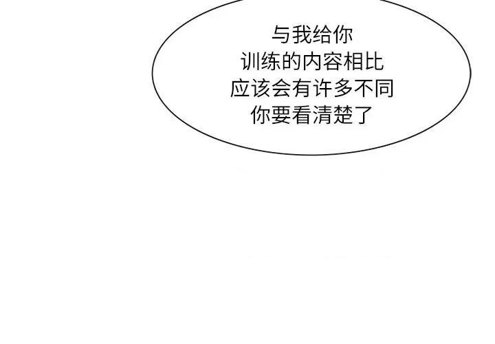 独脚闯江湖 独脚前行-独脚前行 第68话 第3页