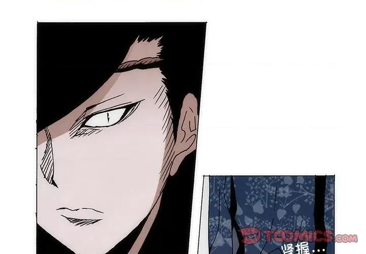 独脚闯江湖 独脚前行-独脚前行 第68话 第4页
