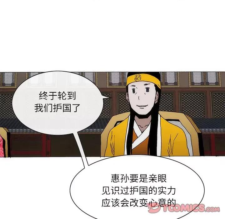 独脚闯江湖 独脚前行-独脚前行 第68话 第6页