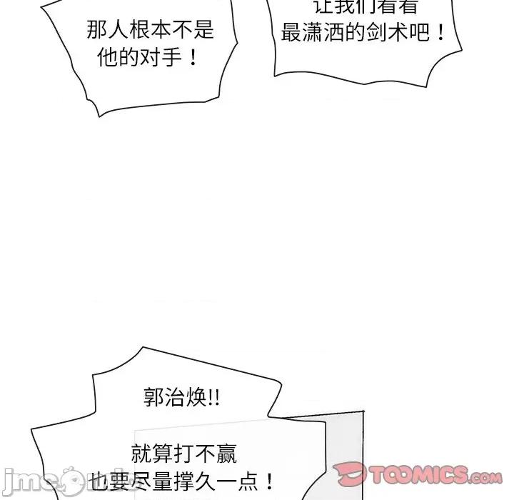 独脚闯江湖 独脚前行-独脚前行 第68话 第10页