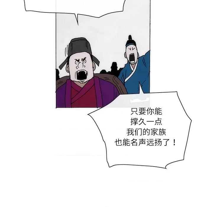 独脚闯江湖 独脚前行-独脚前行 第68话 第11页