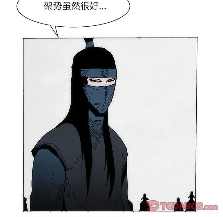 独脚闯江湖 独脚前行-独脚前行 第68话 第14页
