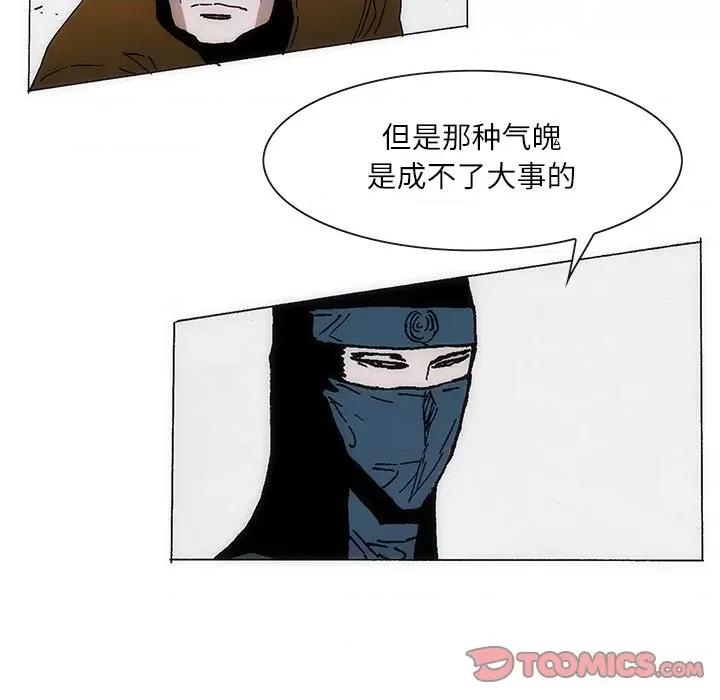 独脚闯江湖 独脚前行-独脚前行 第68话 第16页