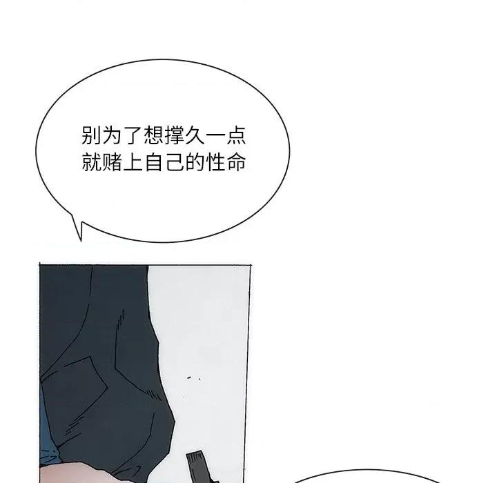 独脚闯江湖 独脚前行-独脚前行 第68话 第17页