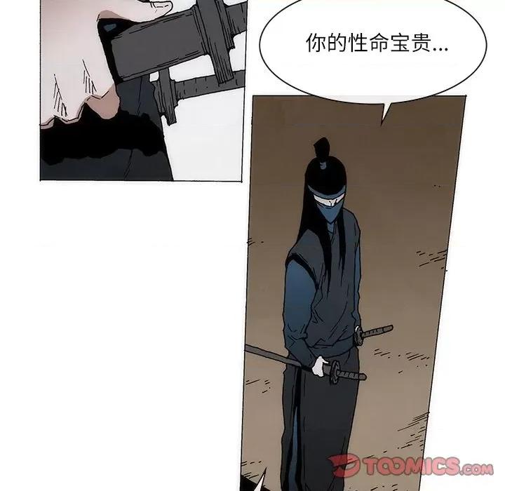 独脚闯江湖 独脚前行-独脚前行 第68话 第18页