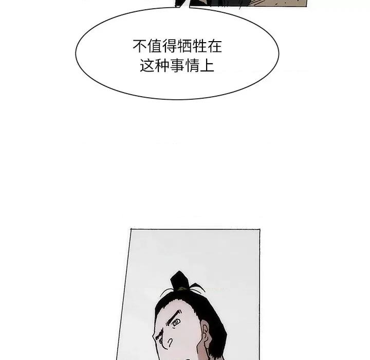 独脚闯江湖 独脚前行-独脚前行 第68话 第19页