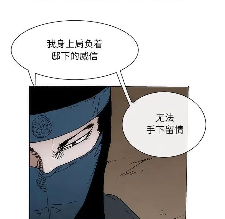 独脚闯江湖 独脚前行-独脚前行 第68话 第21页