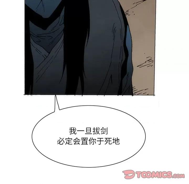 独脚闯江湖 独脚前行-独脚前行 第68话 第22页