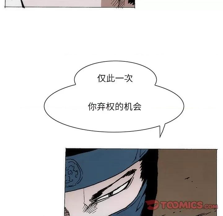 独脚闯江湖 独脚前行-独脚前行 第68话 第24页
