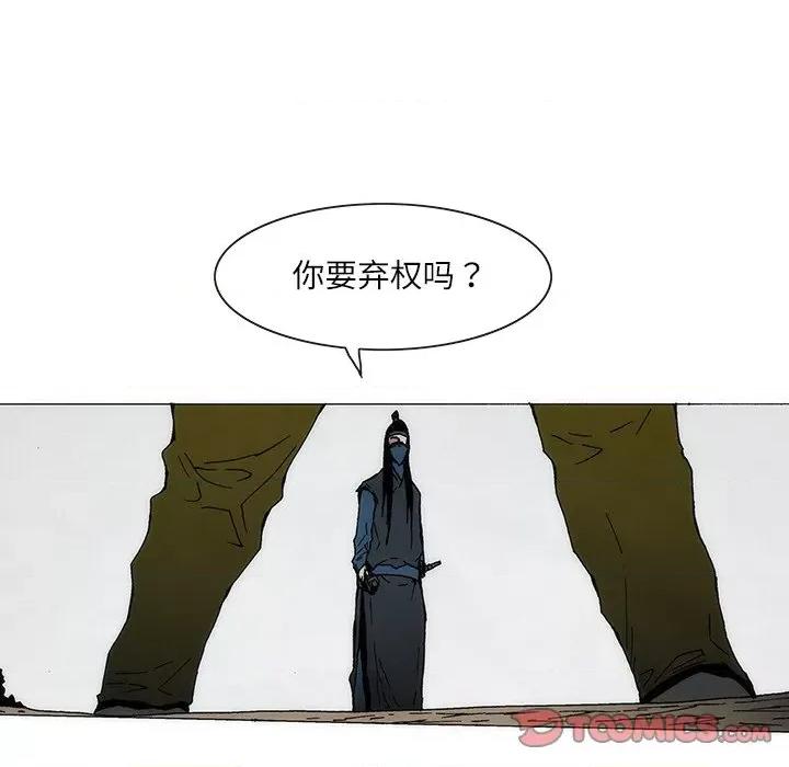 独脚闯江湖 独脚前行-独脚前行 第68话 第26页