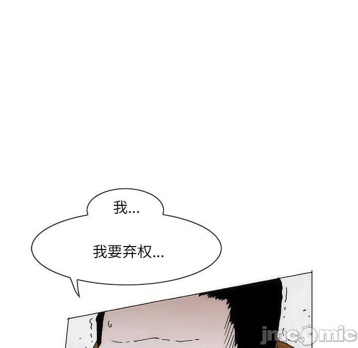 独脚闯江湖 独脚前行-独脚前行 第68话 第35页