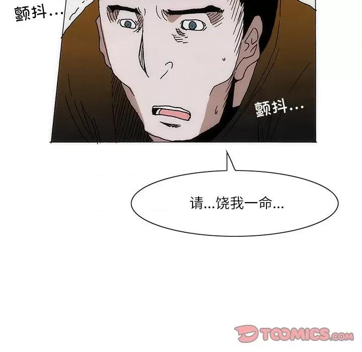 独脚闯江湖 独脚前行-独脚前行 第68话 第36页