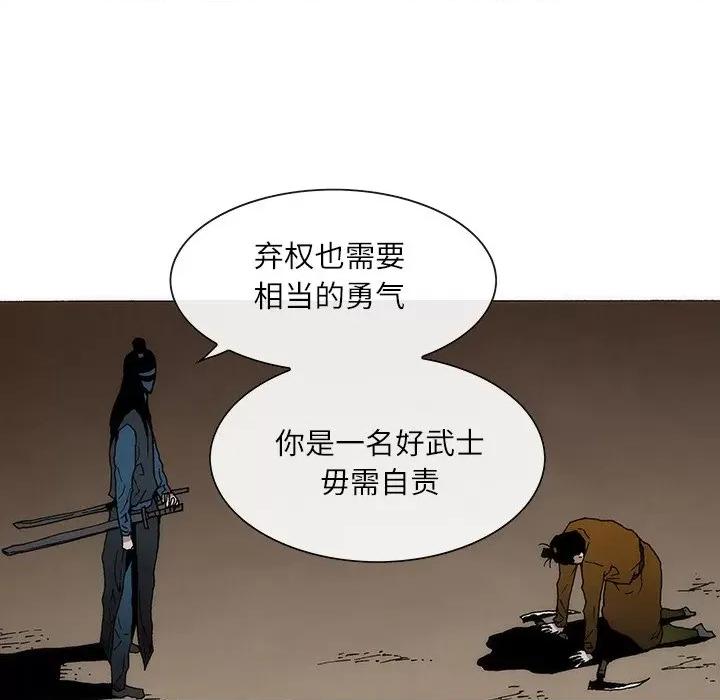 独脚闯江湖 独脚前行-独脚前行 第68话 第37页