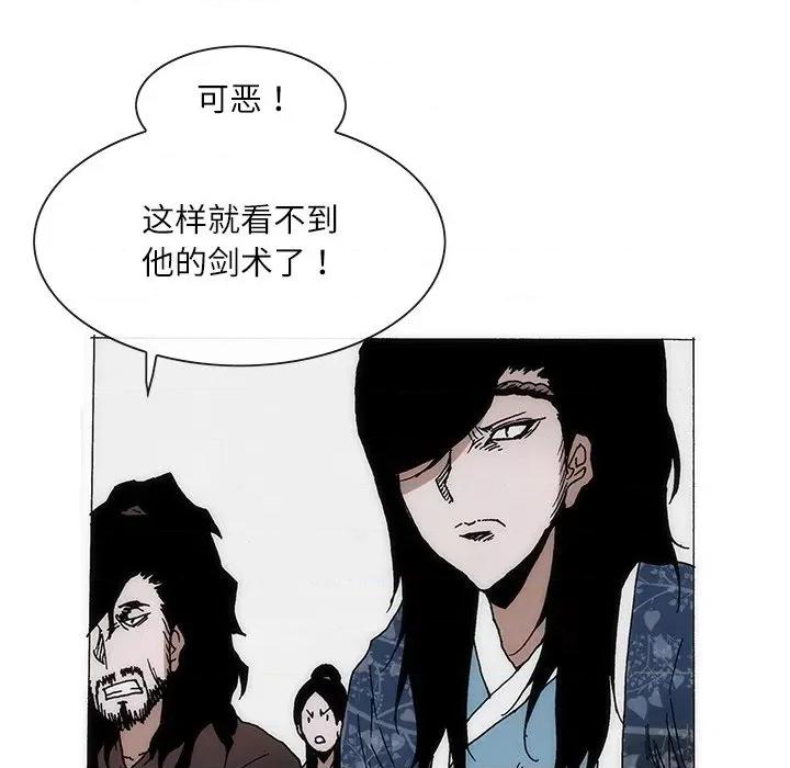 独脚闯江湖 独脚前行-独脚前行 第68话 第43页