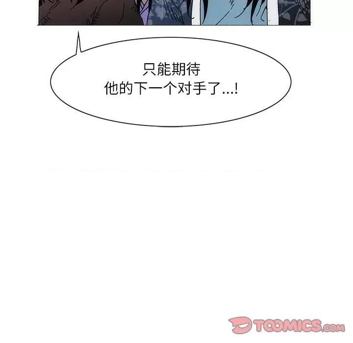 独脚闯江湖 独脚前行-独脚前行 第68话 第44页