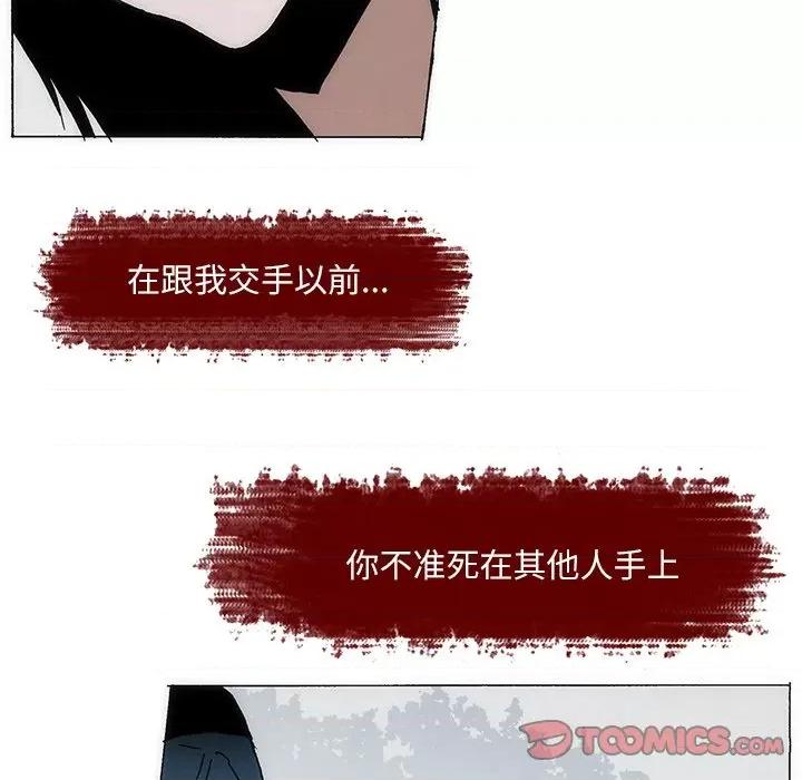 独脚闯江湖 独脚前行-独脚前行 第68话 第46页