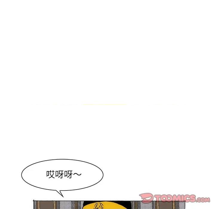 独脚闯江湖 独脚前行-独脚前行 第68话 第48页
