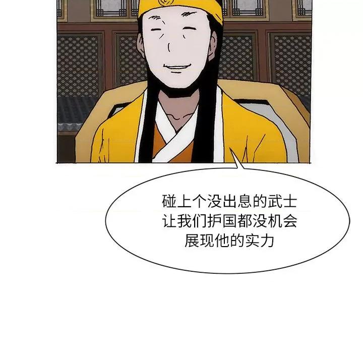 独脚闯江湖 独脚前行-独脚前行 第68话 第49页