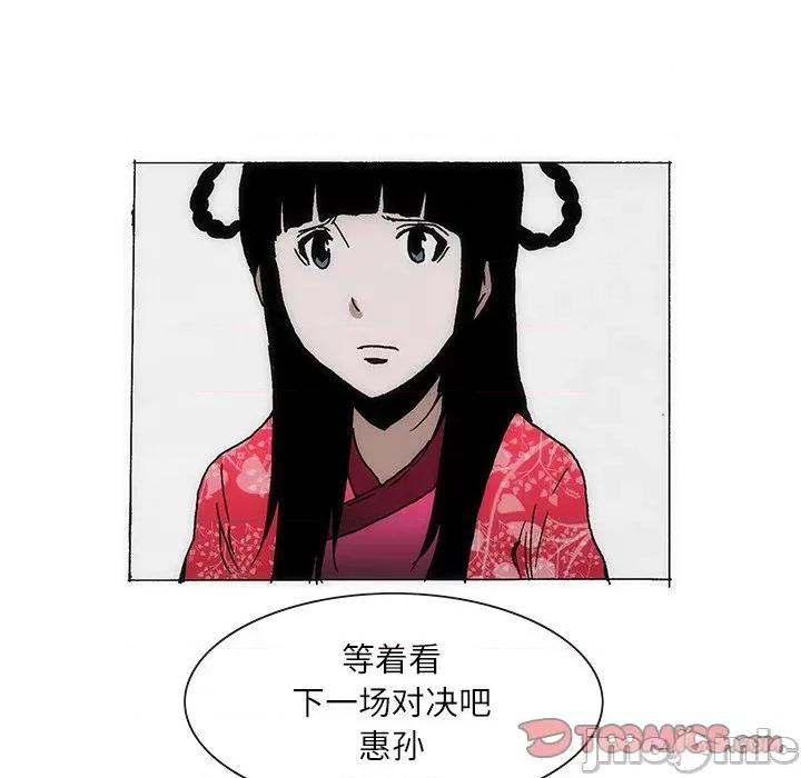 独脚闯江湖 独脚前行-独脚前行 第68话 第50页