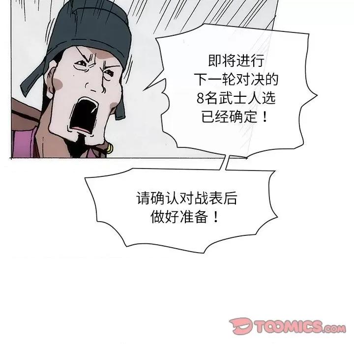 独脚闯江湖 独脚前行-独脚前行 第68话 第52页