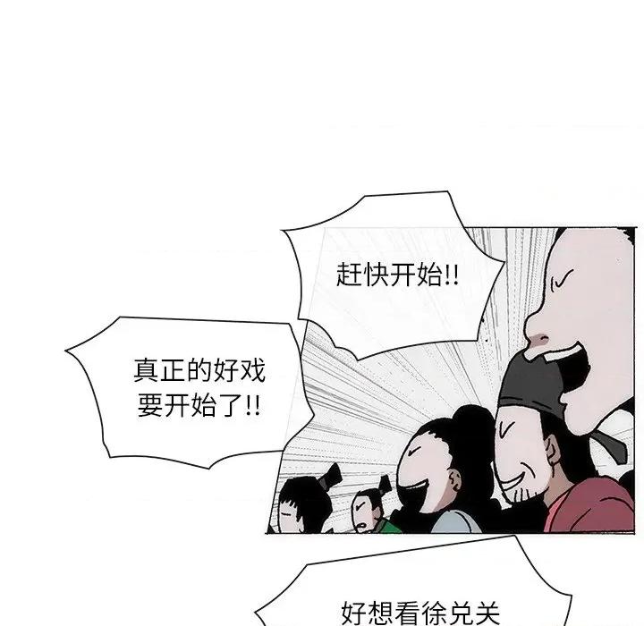 独脚闯江湖 独脚前行-独脚前行 第68话 第53页
