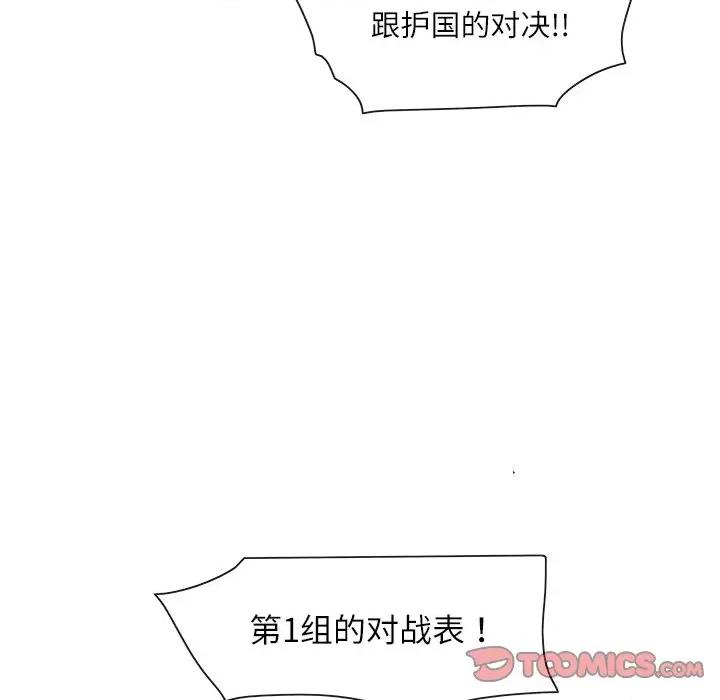 独脚闯江湖 独脚前行-独脚前行 第68话 第54页