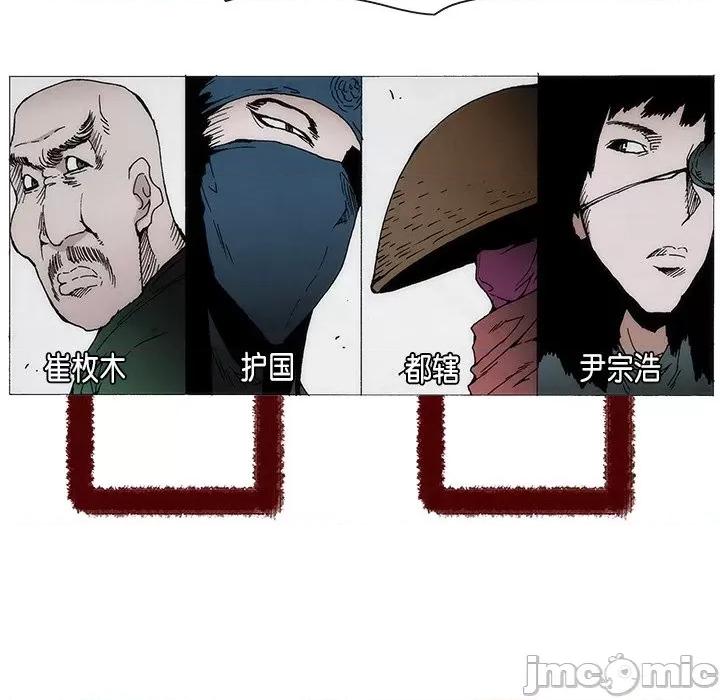 独脚闯江湖 独脚前行-独脚前行 第68话 第55页