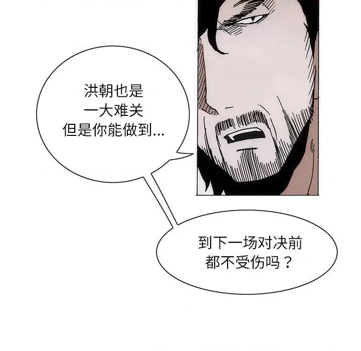 独脚闯江湖 独脚前行-独脚前行 第68话 第59页
