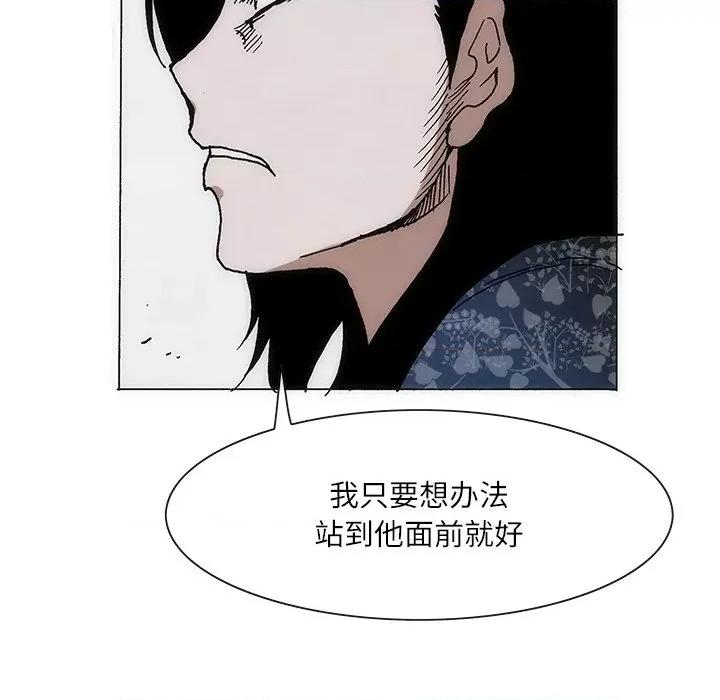 独脚闯江湖 独脚前行-独脚前行 第68话 第61页