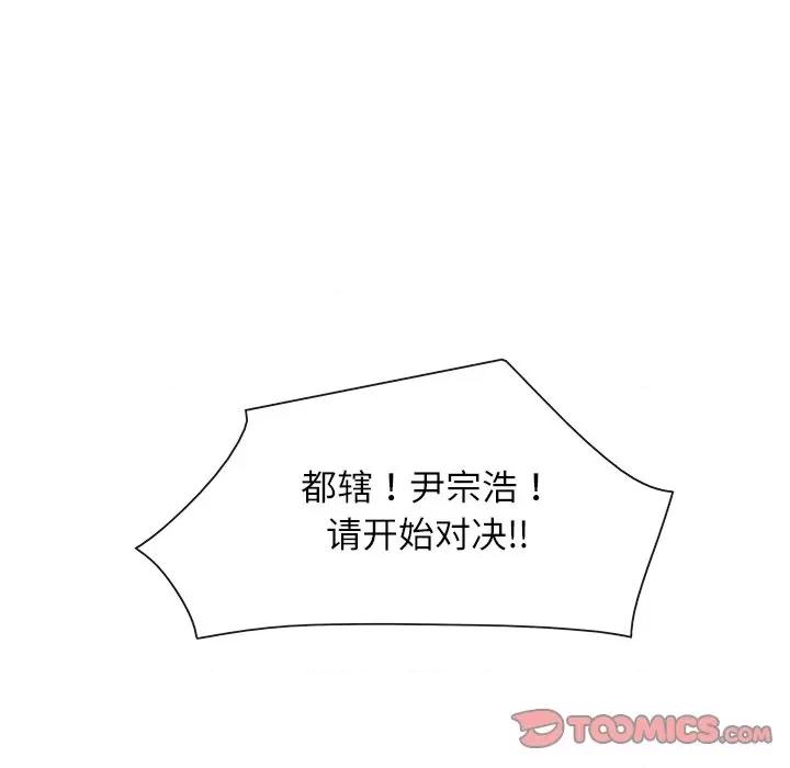 独脚闯江湖 独脚前行-独脚前行 第68话 第62页