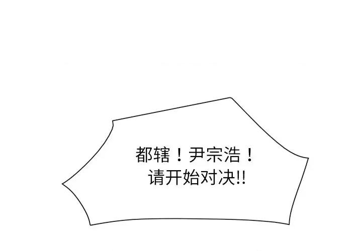 独脚闯江湖 独脚前行-独脚前行 第69话 第1页