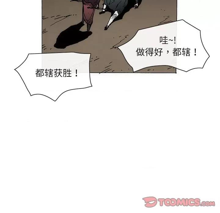 独脚闯江湖 独脚前行-独脚前行 第69话 第14页