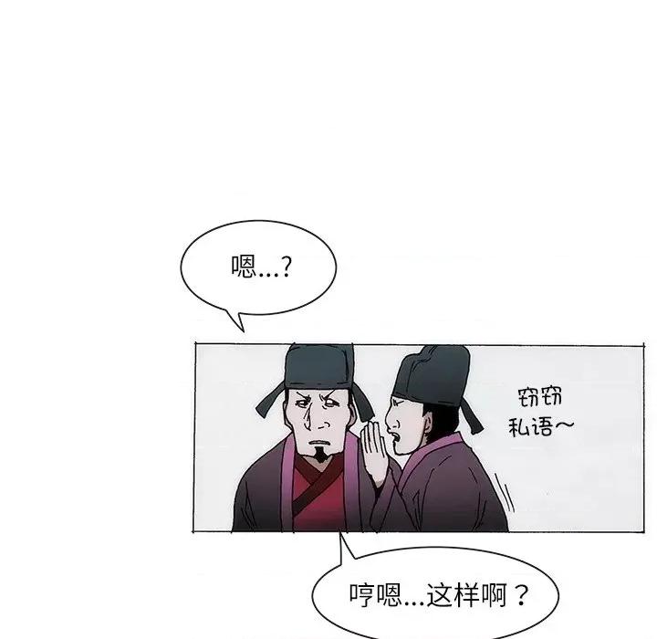 独脚闯江湖 独脚前行-独脚前行 第69话 第16页