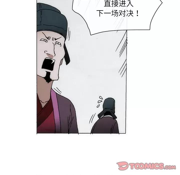独脚闯江湖 独脚前行-独脚前行 第69话 第18页