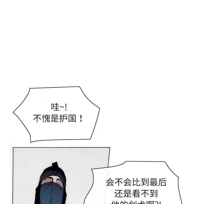 独脚闯江湖 独脚前行-独脚前行 第69话 第19页