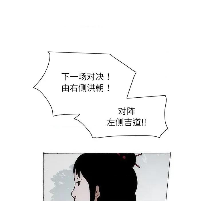 独脚闯江湖 独脚前行-独脚前行 第69话 第24页