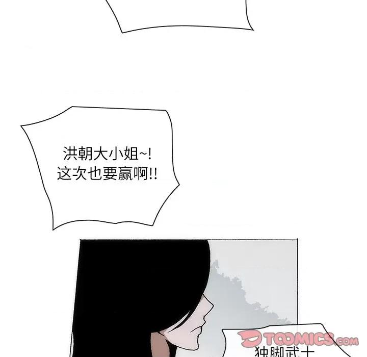 独脚闯江湖 独脚前行-独脚前行 第69话 第26页