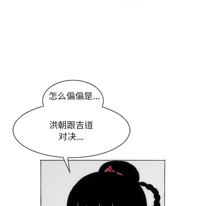 独脚闯江湖 独脚前行-独脚前行 第69话 第28页