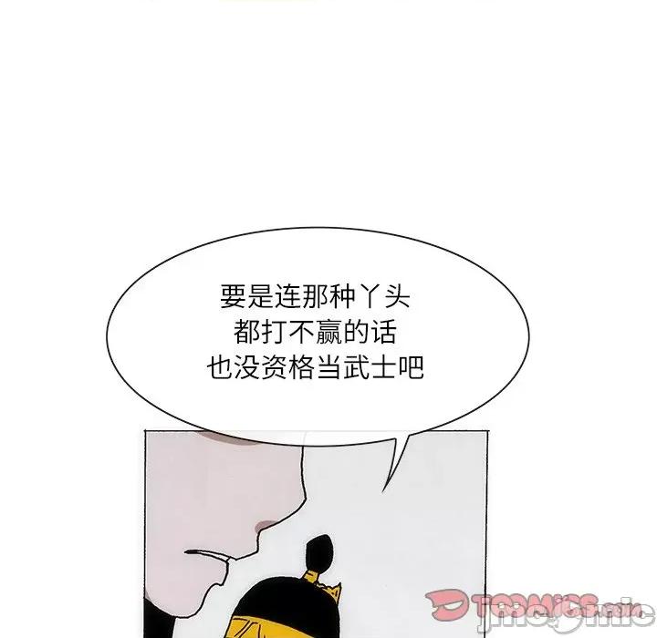 独脚闯江湖 独脚前行-独脚前行 第69话 第30页