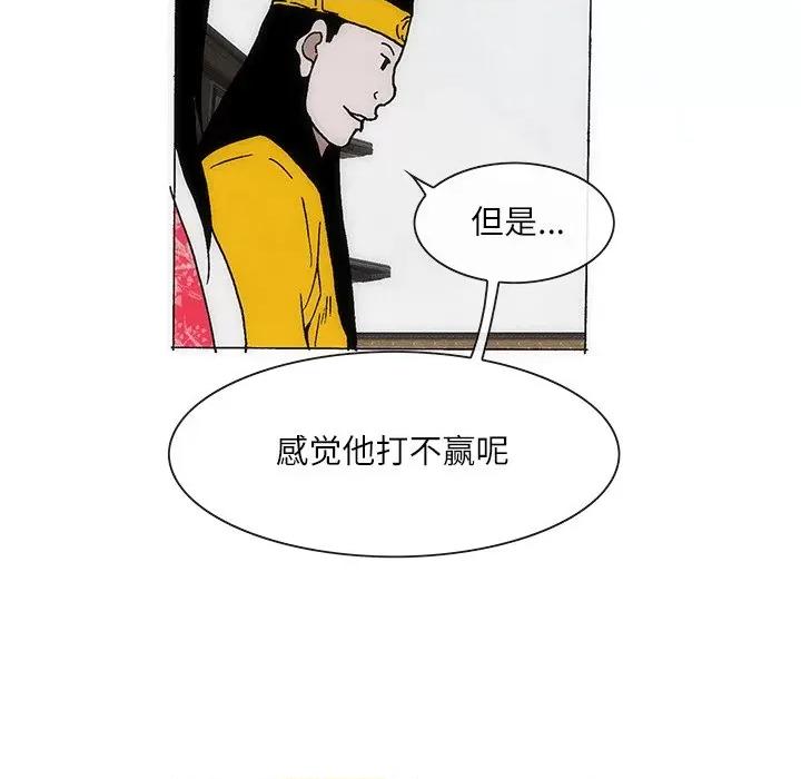 独脚闯江湖 独脚前行-独脚前行 第69话 第31页
