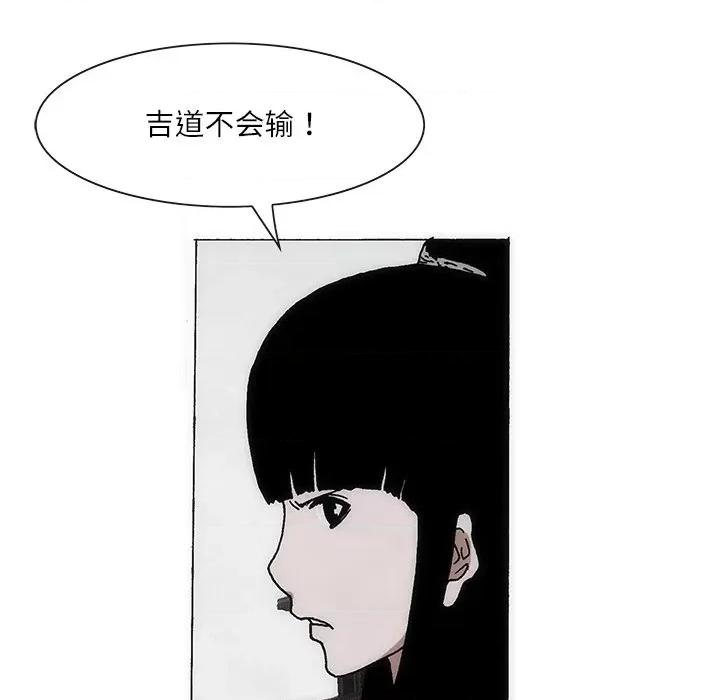 独脚闯江湖 独脚前行-独脚前行 第69话 第32页