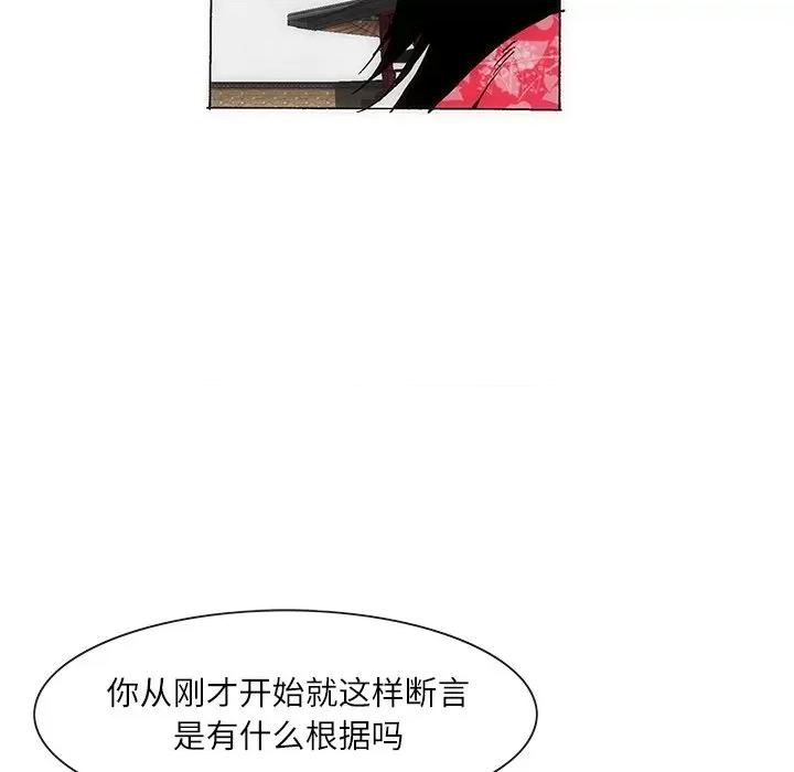 独脚闯江湖 独脚前行-独脚前行 第69话 第33页