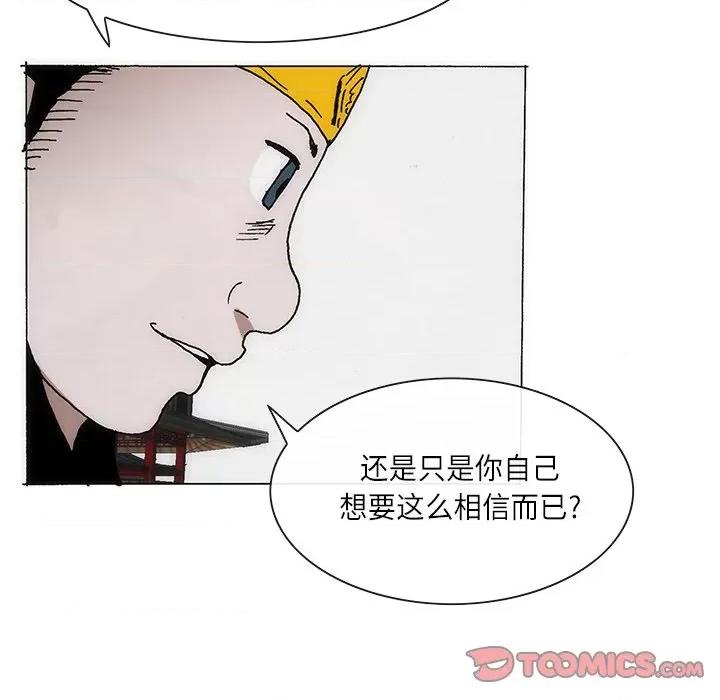 独脚闯江湖 独脚前行-独脚前行 第69话 第34页